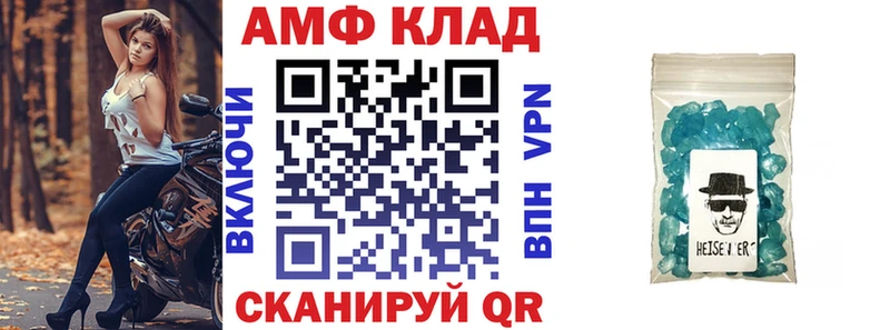 Амфетамин VHQ  omg сайт  Красный Сулин 