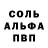 Alfa_PVP Соль Donald Fenton