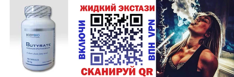 БУТИРАТ 99%  Красный Сулин 