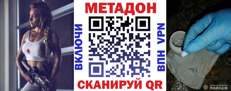 МЕТАДОН белоснежный  купить наркоту  Красный Сулин 